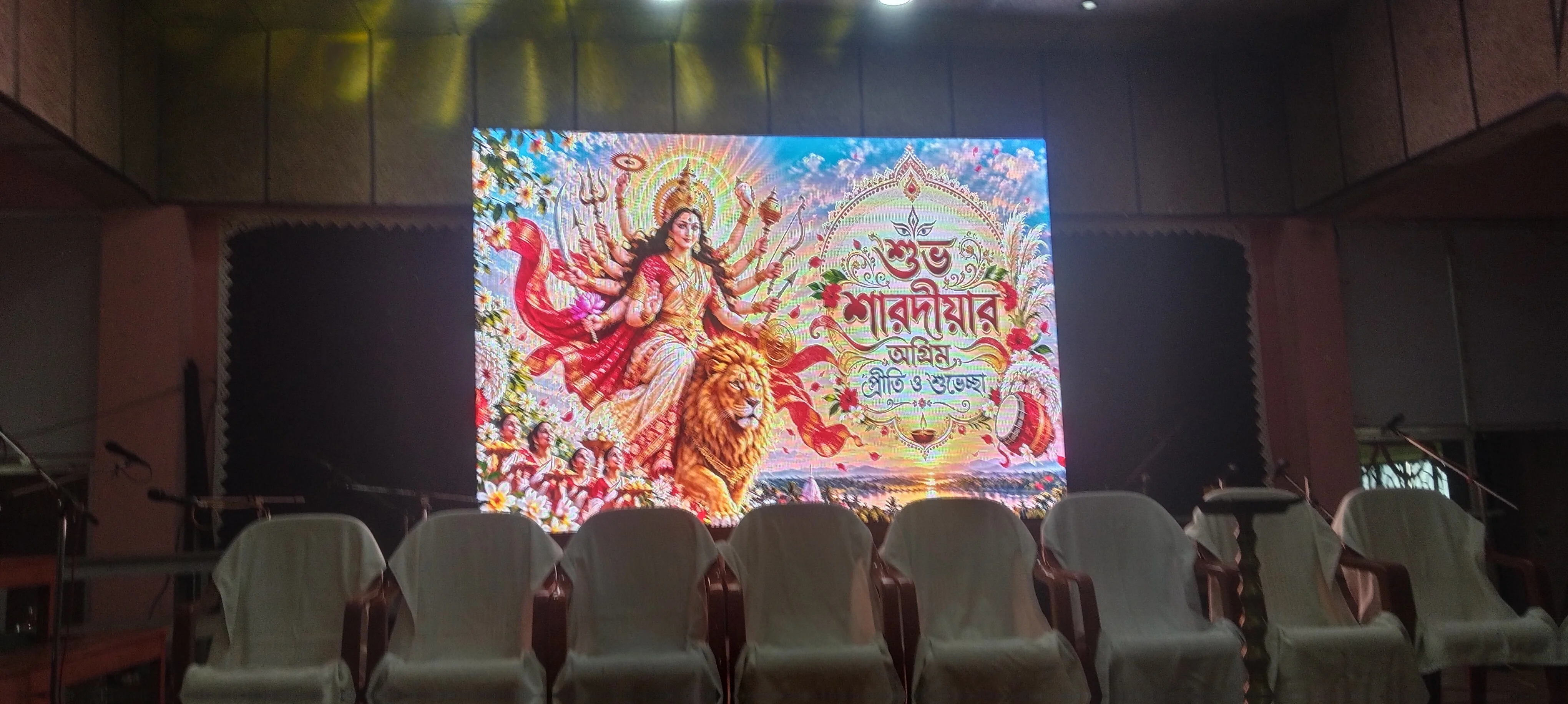 Ongoing Event