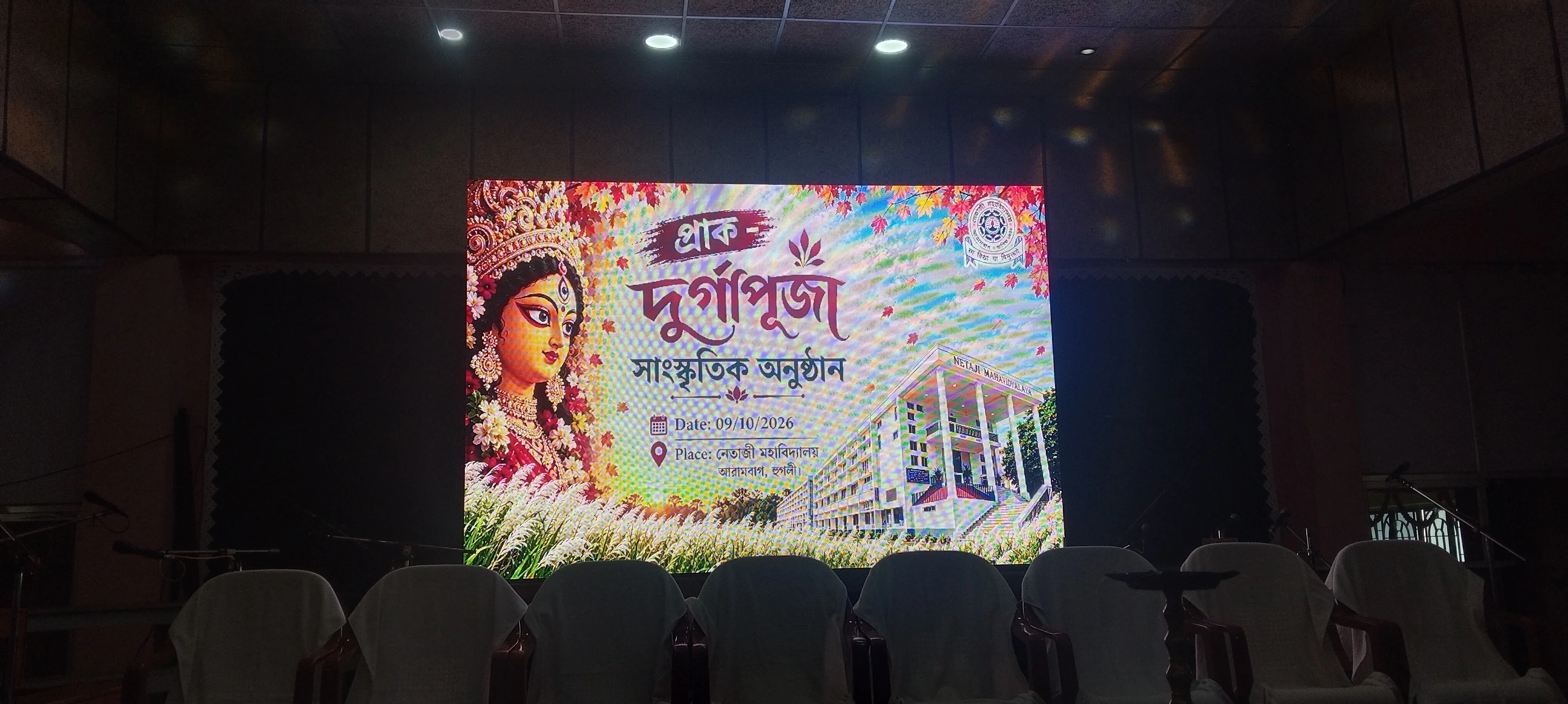 Ongoing Event